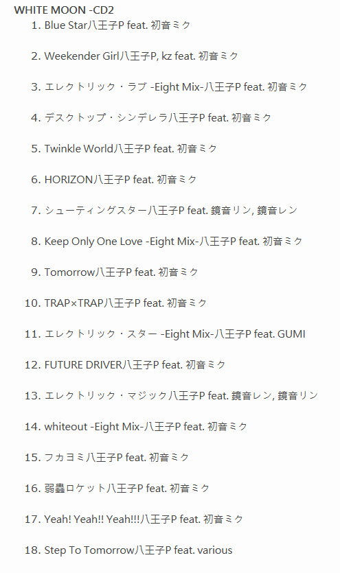[八王子P] Eight -THE BEST OF 八王子P CD1+CD2(FLAC 44.1KHZ / 16bit / 566+590M)