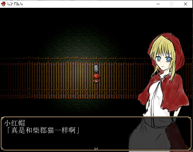 [PC/RPG/官方中文] 紅ずきんの森 Ver1.4 [简中][.7Z 102M]