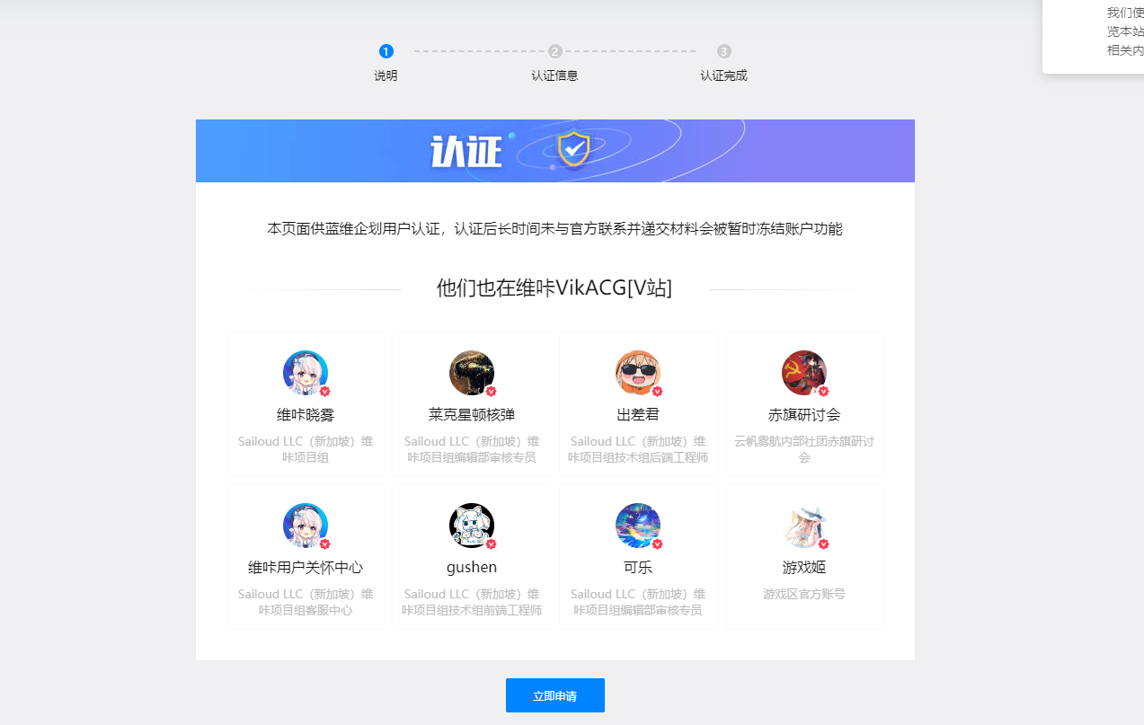 这个认证功能目前不是完全开放使用的。。。你点进去填 ......