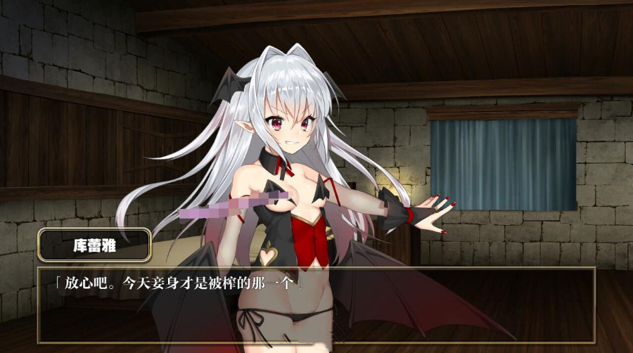 【性转RPG/汉化】异世界魅魔榨精记 Ver1.4 精翻汉化硬盘版