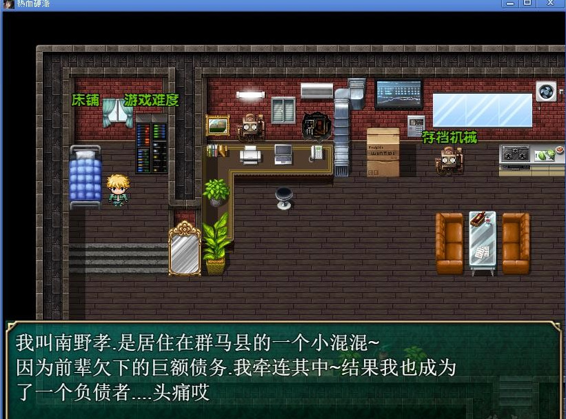 【国产RPG/510MB】热血硬派V12.1