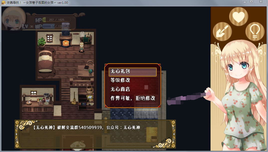 【爆款RPG/汉化/1.08G】依靠导航~女孩巷子历险记 Ver1.00 云汉化作弊版