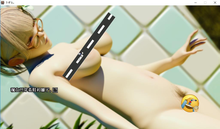 【3D/互动/全CV】うずら-男厕所篇+特典 完整汉化修复版