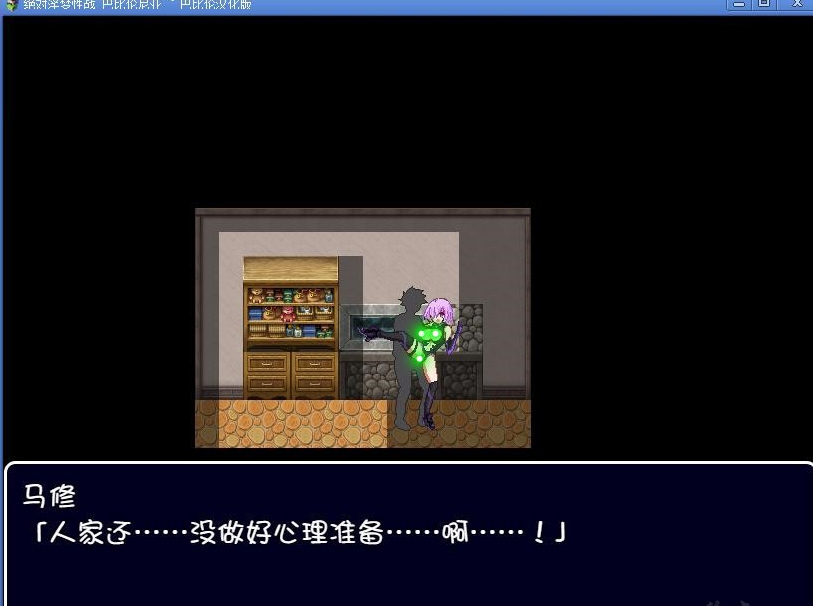 【汉化RPG/410MB】绝对淫梦性战 巴比伦尼亚 