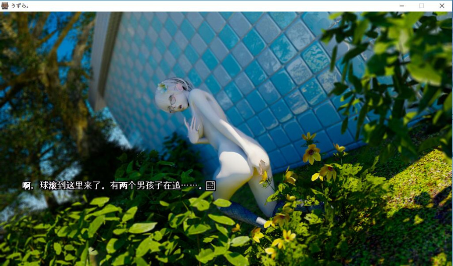 【3D/互动/全CV】うずら-男厕所篇+特典 完整汉化修复版