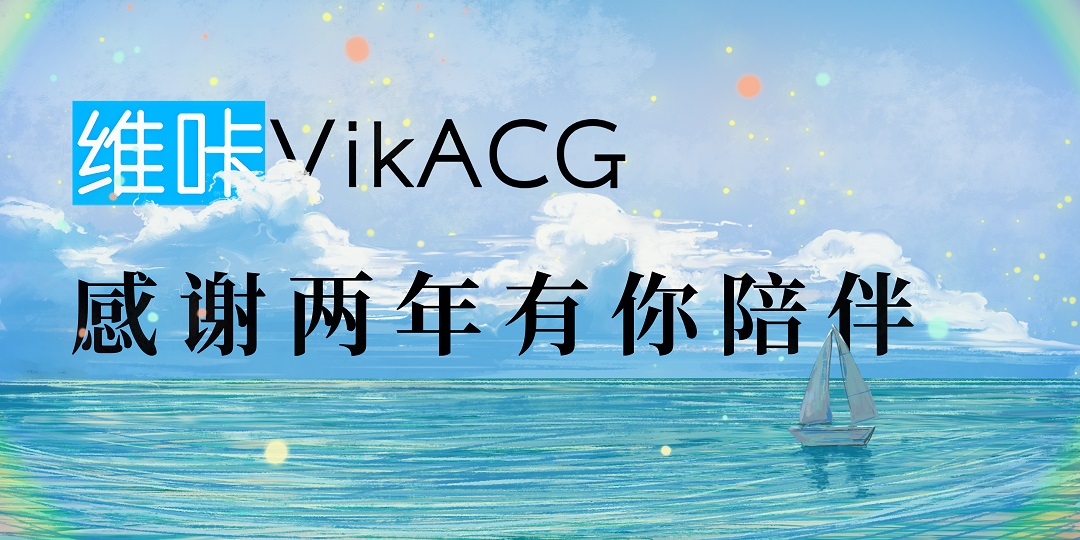 我们成立二周年啦