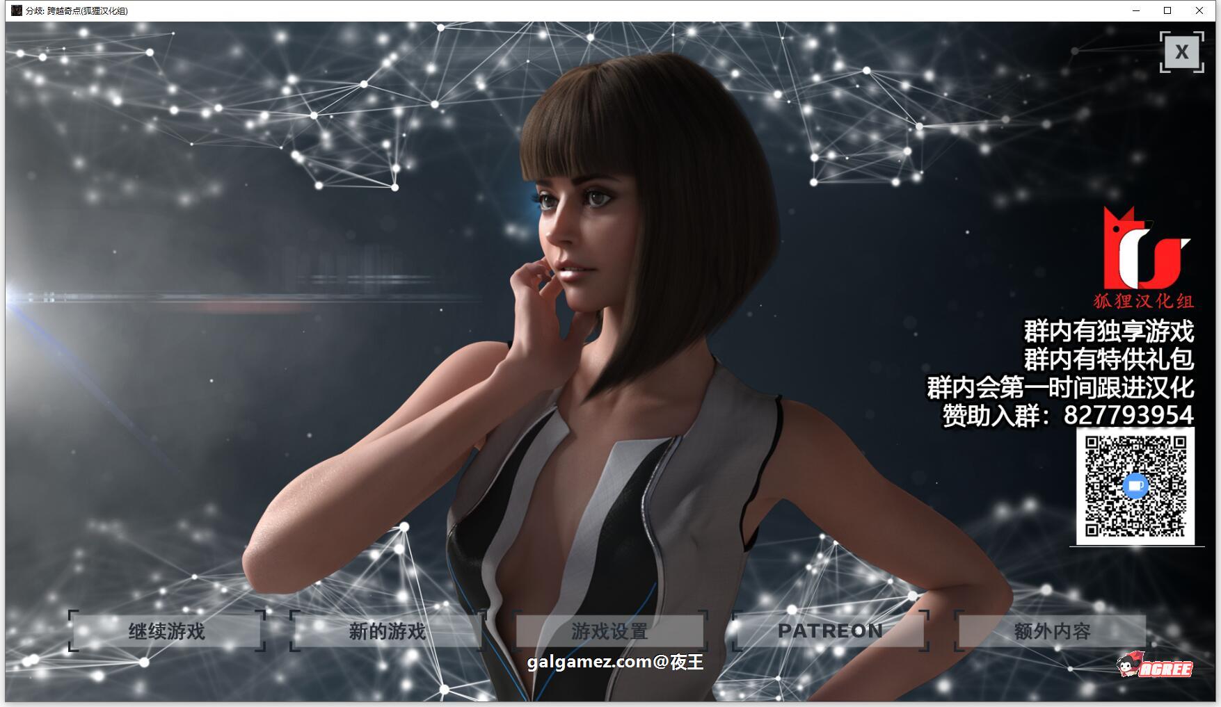 [欧美SLG/狐狸汉化/动态]分歧超越奇点 V0.81 精翻汉化版+全CG[百度][1.7G]补