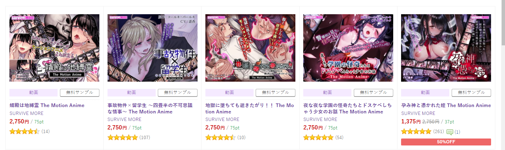 [Survive more][2D动画合集][The motion anime]