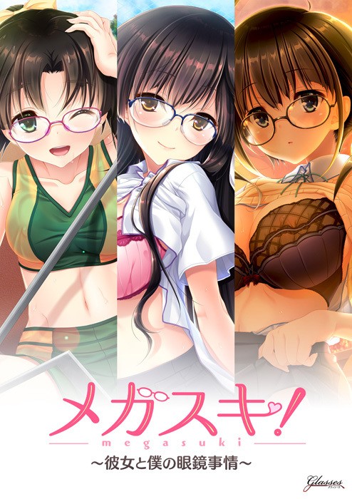 [PC/ADV/合集/官方中文] 眼镜控她与我之间的眼镜情结学园生篇 / メガスキ 彼女と僕の眼鏡事情 学園生編 [官中硬盘版][简中/繁中/英文][RAR 1.59GB]