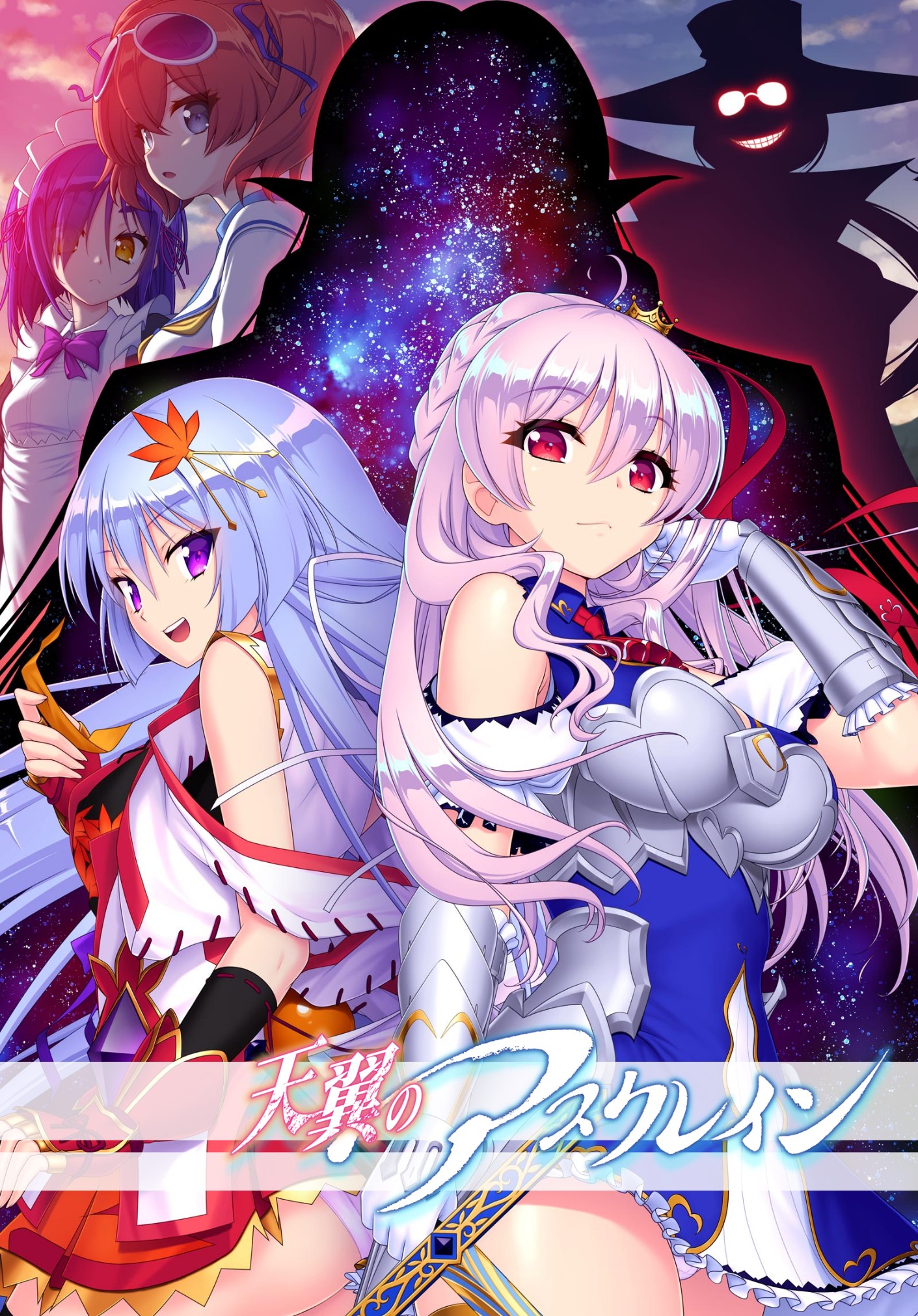 天翼的阿斯兰秒链mega3.48G