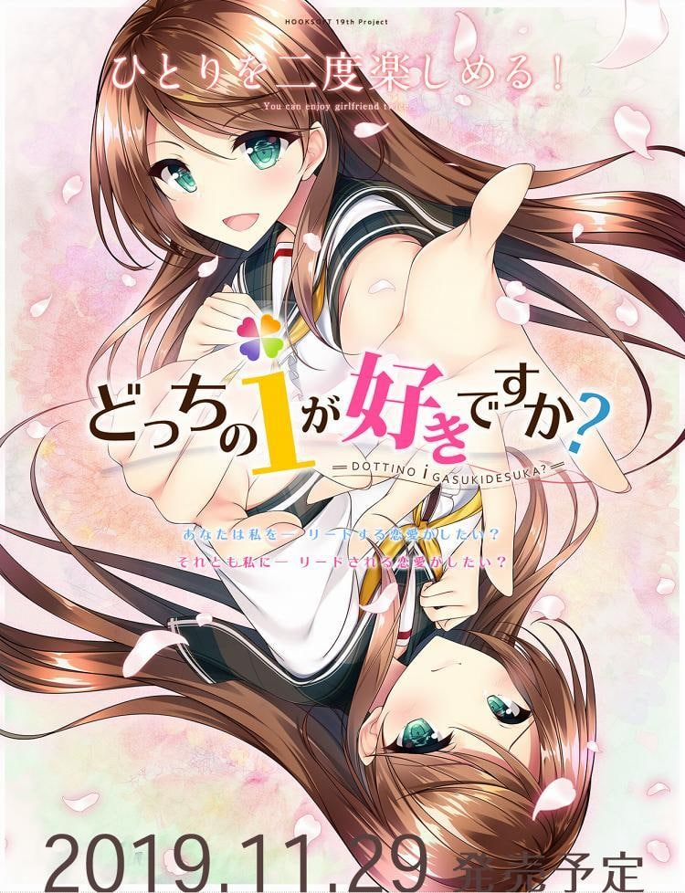 你喜欢的是哪个我呢PC汉化