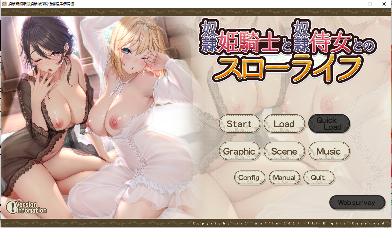 ADV 生肉奴隶公主骑士和奴隶女仆之间的慢生活谷歌翻译