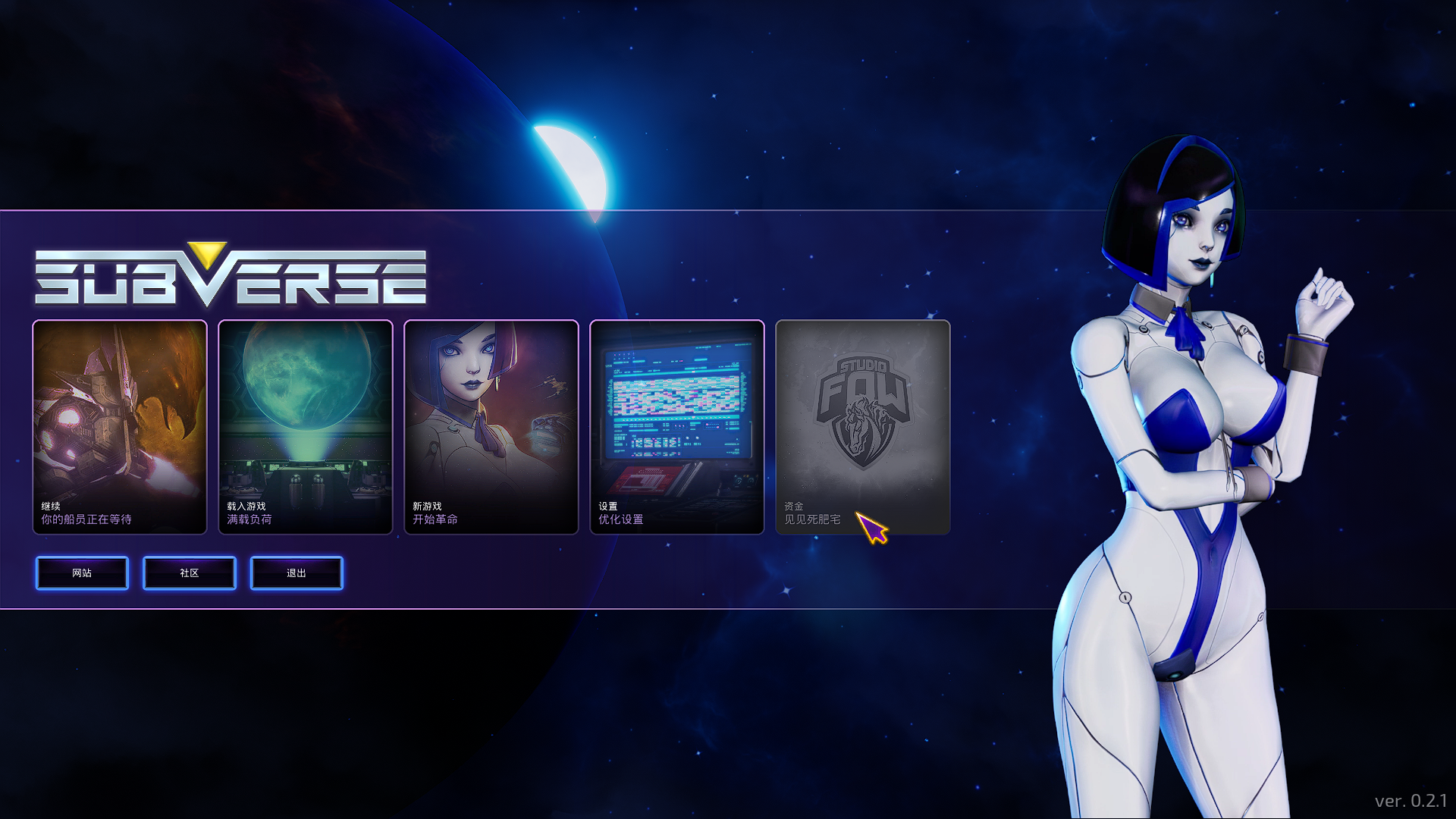 3DSubverse v0.2.1+2.0完整汉化补丁