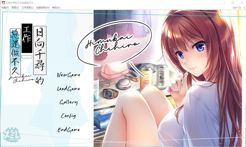 【极速下载/KRKR】日向千寻的工作总是做不久