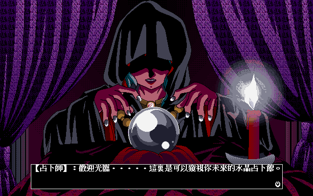 DOS/ADV/汉化~转校生~天使们的午后 [OD] 4.3M