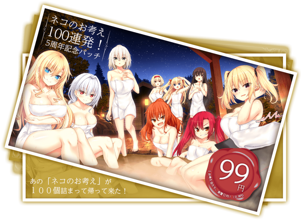 [PC/ADV//汉化] ノラと皇女と野良貓ハート 5週年 / ネコのお考え100連発 [.7z 5.38GB]