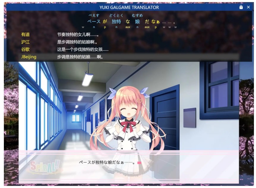 YUKI翻译器的简单介绍及使用方法