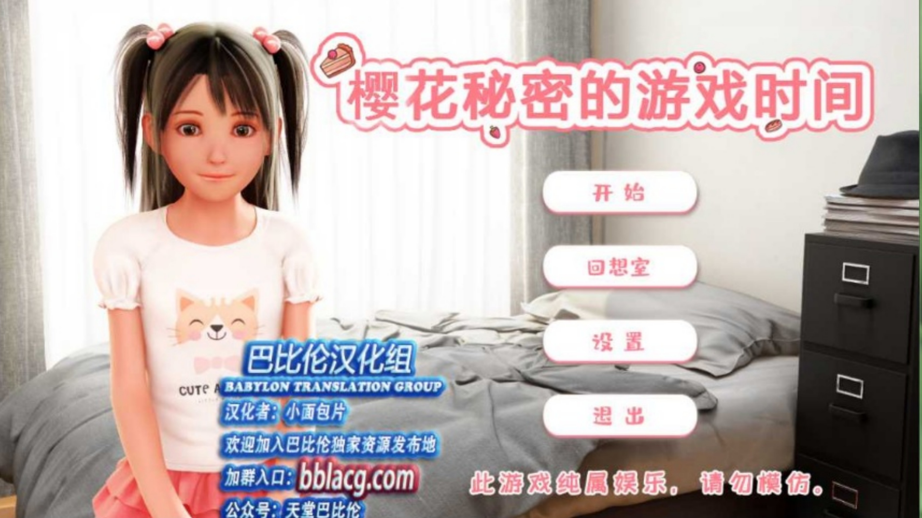 补档樱花的秘密CG1.2God盘/百度网盘