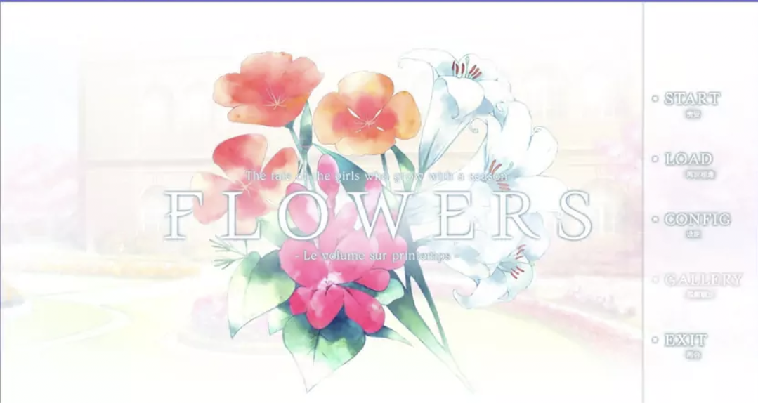 汉化/PCFLOWERS春圣彗星兰学园汉化