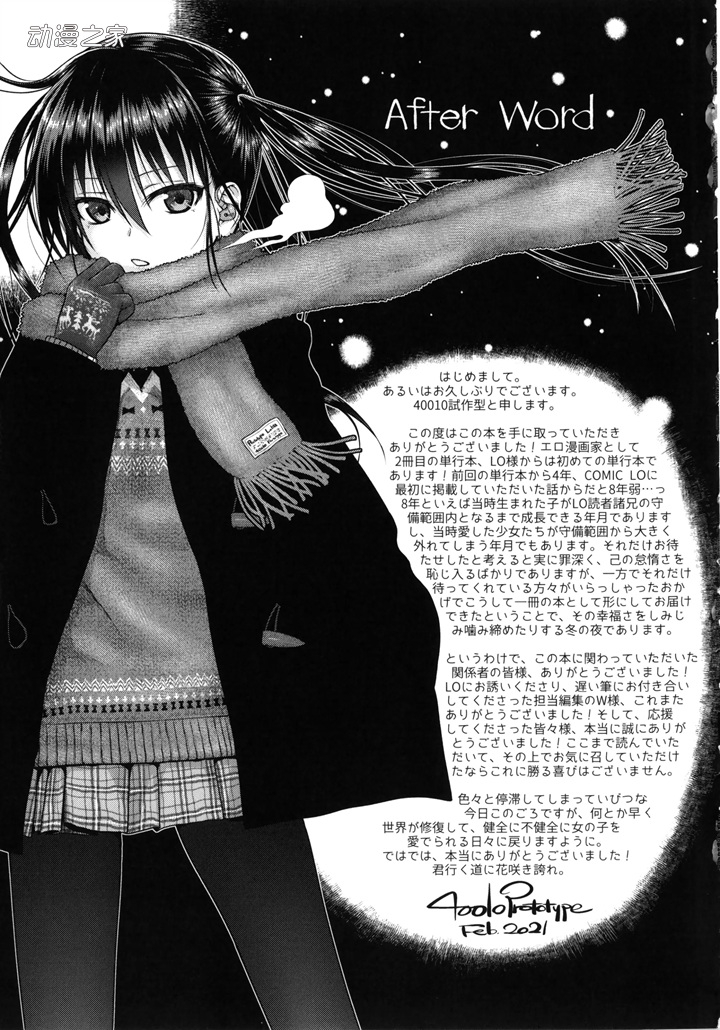 虎穴秋叶原A公开2021年上半年大人向漫画年间销量排行