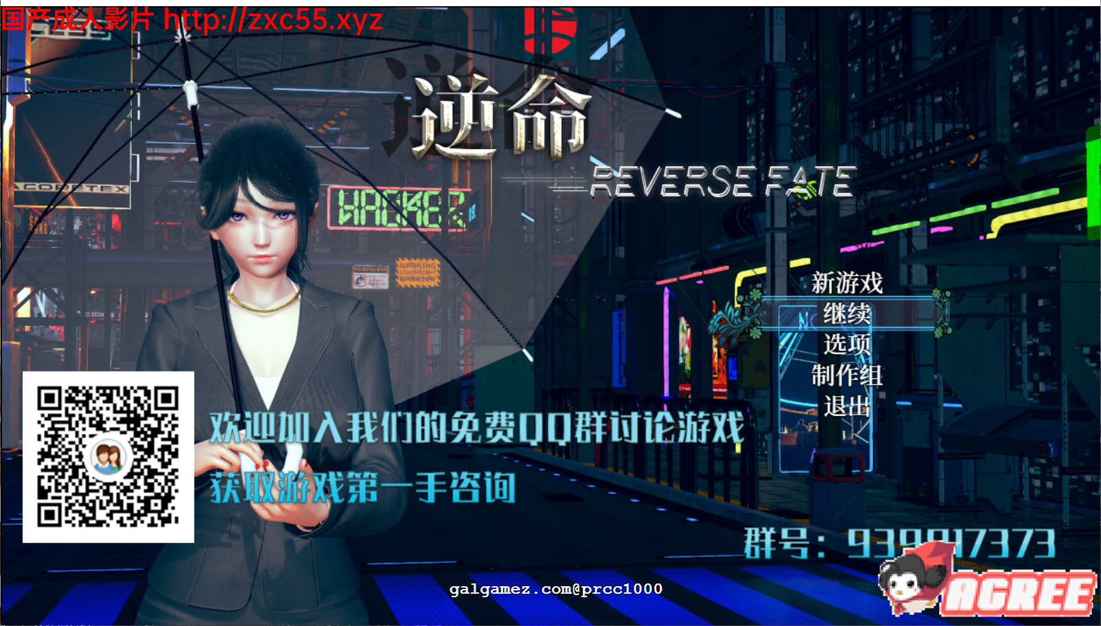[大型RPG/中文/全动态]逆命REVERSE FATE V2.1中文步兵版[PC+安卓][FM/百度][7G/全CV]补