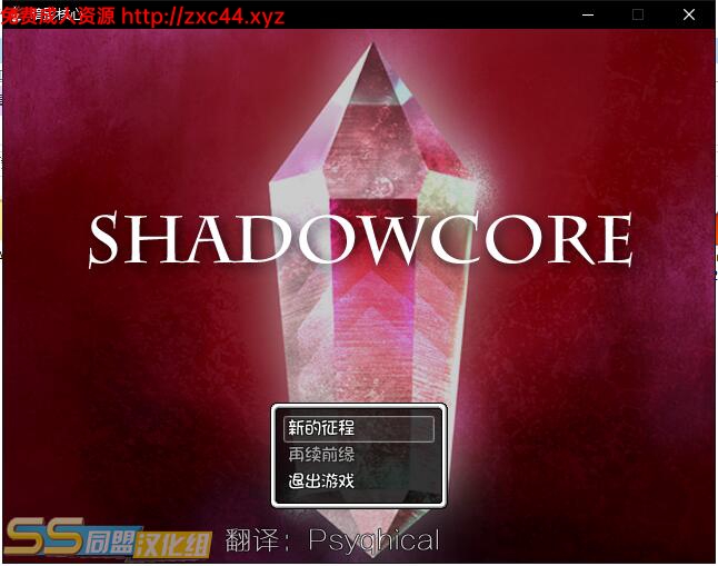 [RPG/汉化][SSTM]暗影核心SHADOWCORE 汉化三年大作H未汉化[FM/百度][600M]
