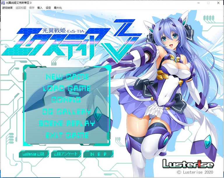 [大型拔作/精翻汉化]光翼战姬艾克斯蒂亚3 序章~七章精翻汉化版[百度][4.2G/全CV]