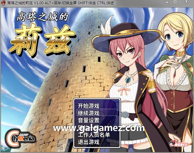 [RPG/中文/步兵]高塔之城的莉兹官方中文步兵版+官方COS+存档+全CG[百度][800M]