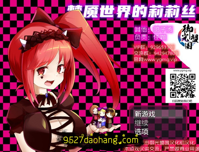 [对战RPG/御光汉化/动态]梦魇世界的莉莉丝 V4.0 精翻汉化版[FM/百度][PC+安卓/3.4G]