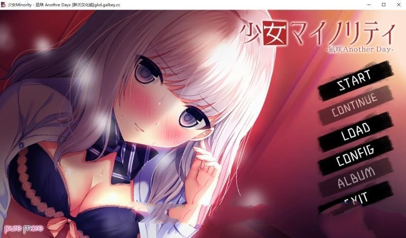 [大型ADV/汉化/全CV] 少女Minority~慰藉之爱 本篇+FD完整汉化版+攻略存档[百度] [4G]