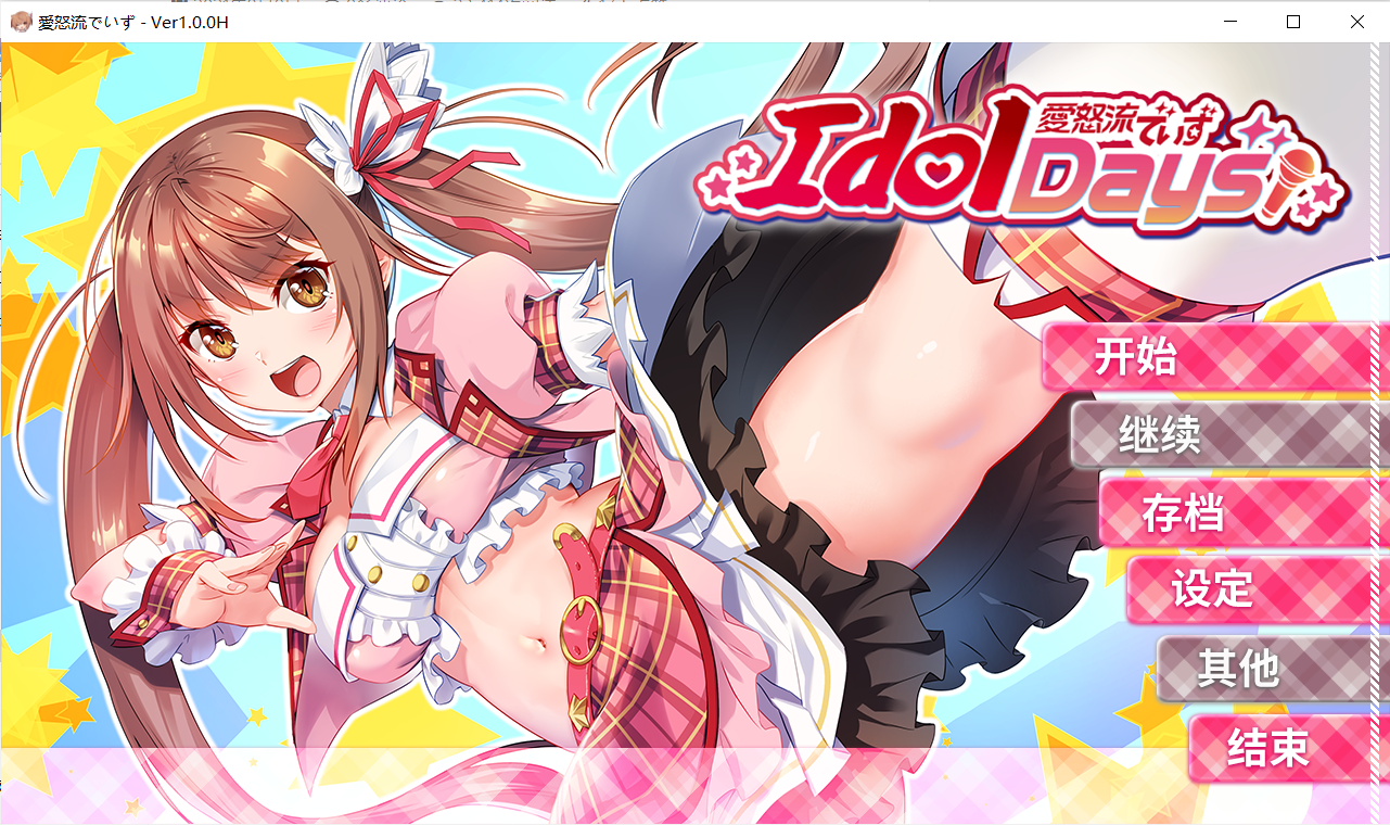 [PC/ADV/动态/官方中文/补档]Idol Days[官中硬盘版][简中/繁中/英文]