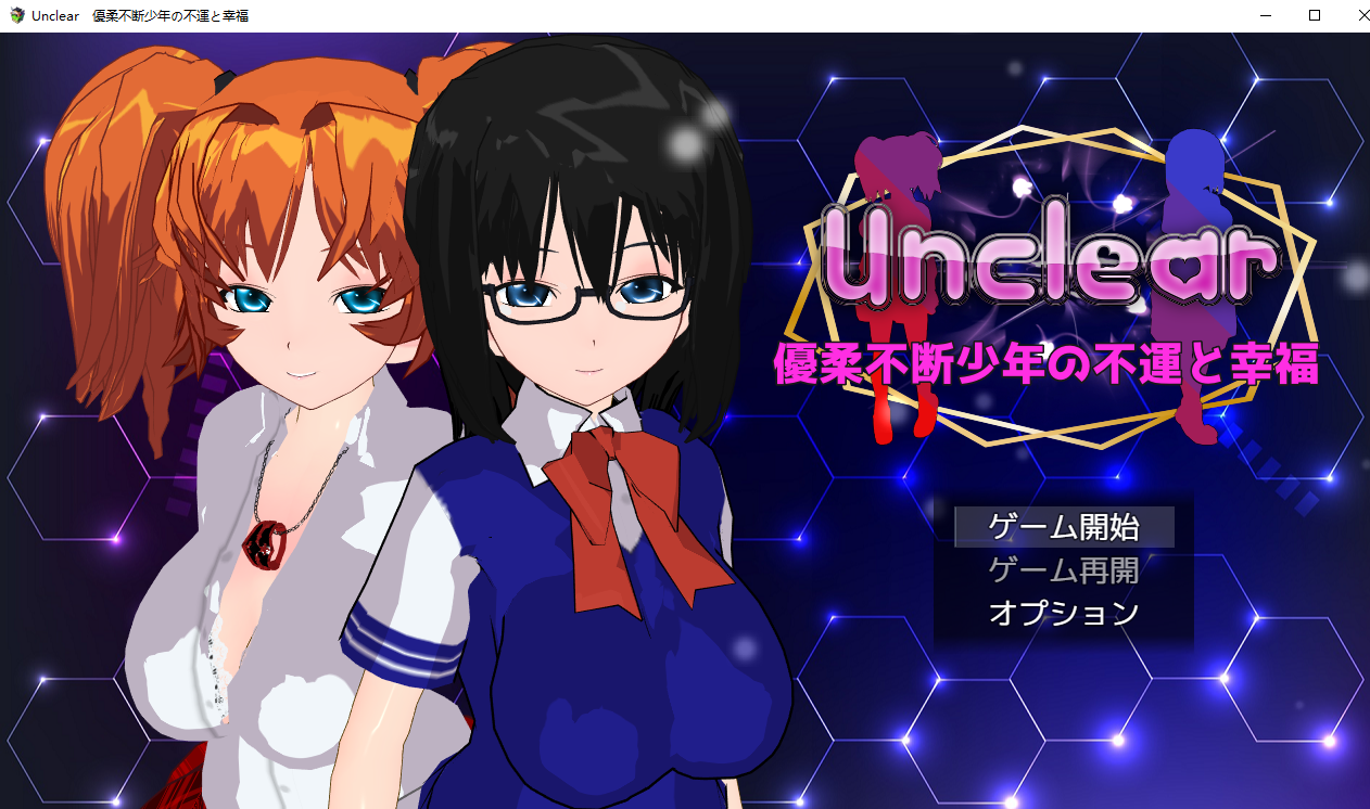 [新品/生肉/PC]Unclear 優柔不断少年の不運と幸福