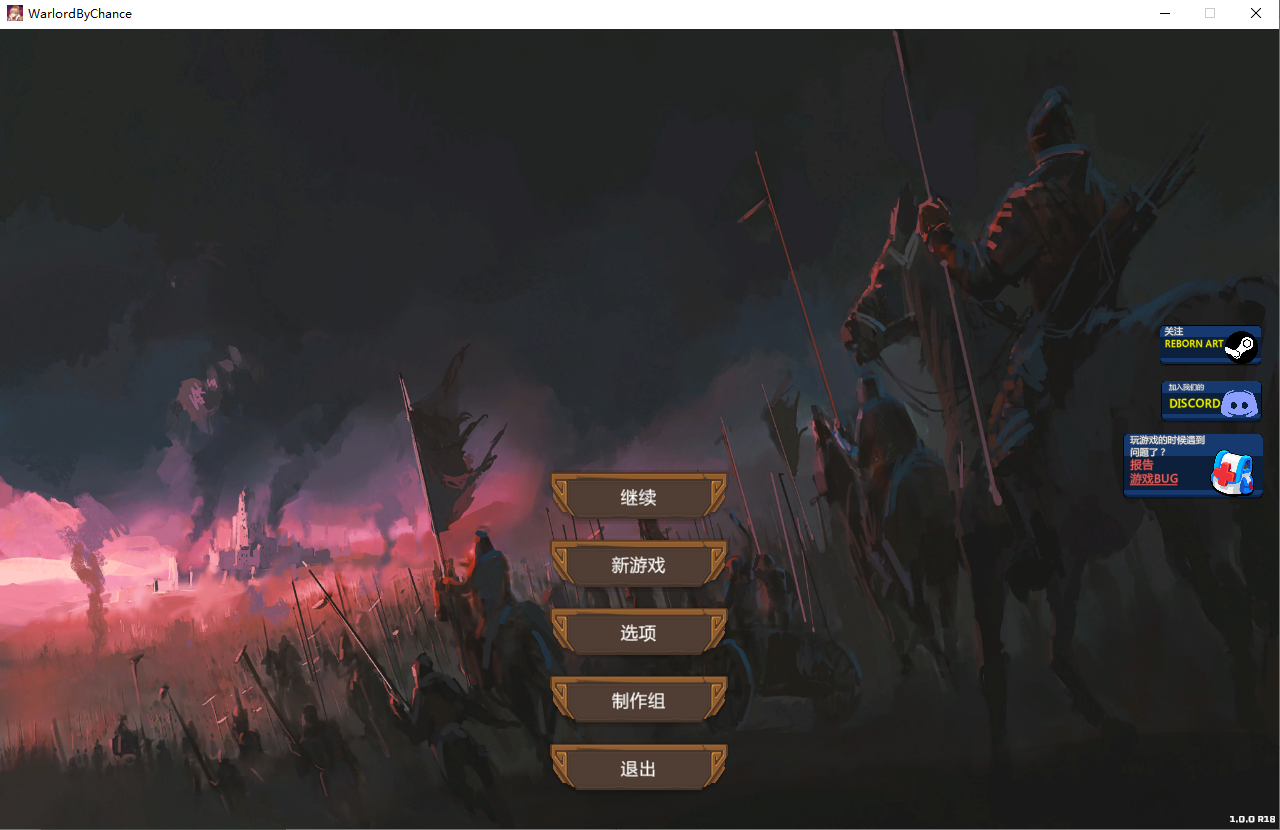 [PC/官中/Steam]爱与战争乱世军阀