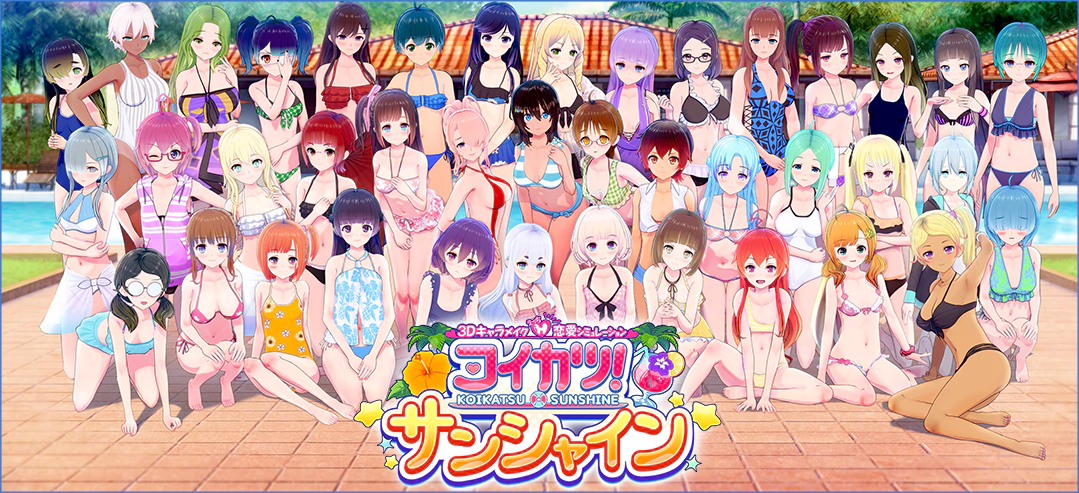 3D 生肉恋爱活动 Sunshine