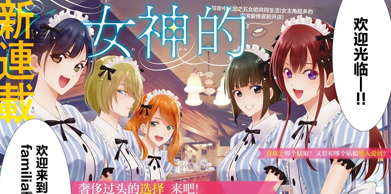 两面包夹汉化组加入维咔漫画区