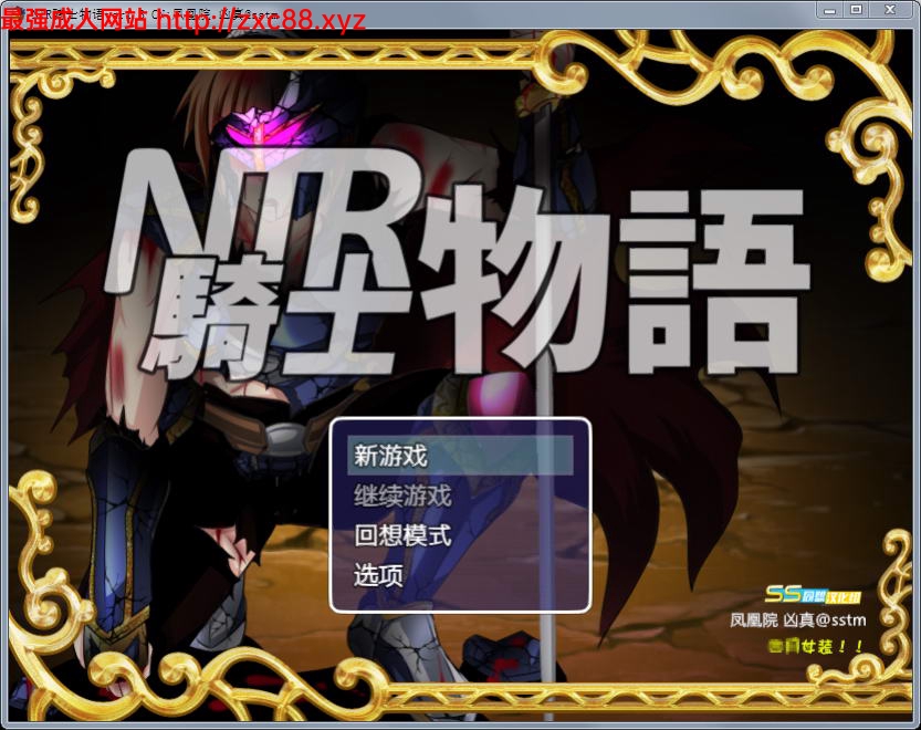 [RPG/汉化]NTR骑士物语最爱的人被睡了我也要战斗 精翻汉化版[FM/百度][900M]