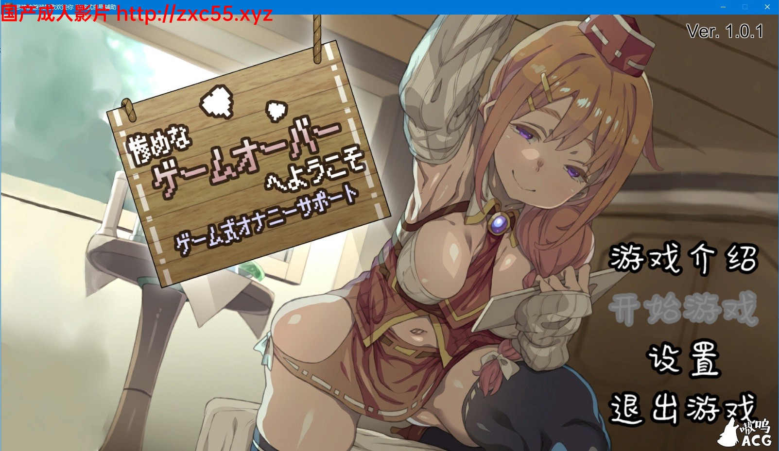 [音声SLG/汉化]欢迎来到悲惨的游戏失败 游戏式自薇辅助音声程序[PC+安卓][FM/百度][1G]