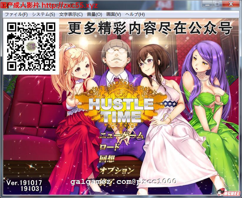 [经营SLG/汉化/调教] 忙碌的时间 V191031 整合云翻汉化版[FM/百度/OD] [1.5G]