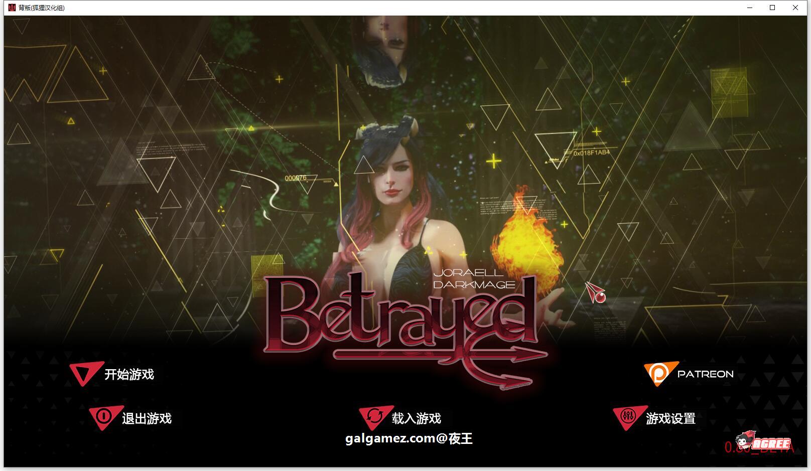 【极速下载/Android/HarmonyOS】Betrayed 背叛