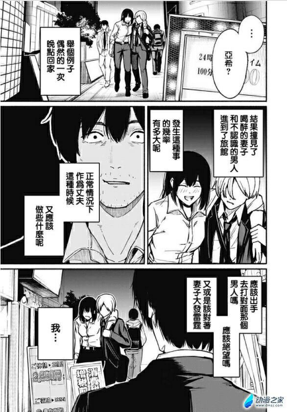 有没有人知道这漫画叫啥的