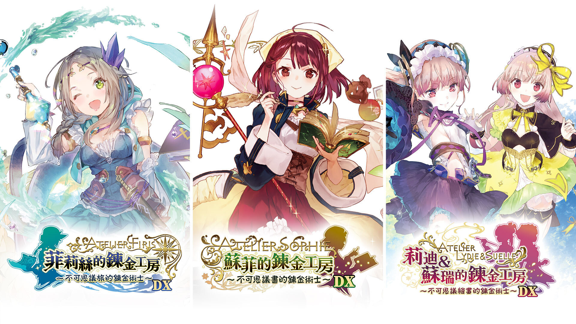 [ARPG]鍊金工房 不可思議之鍊金術士三部曲 DX官中PC@OD@37GB