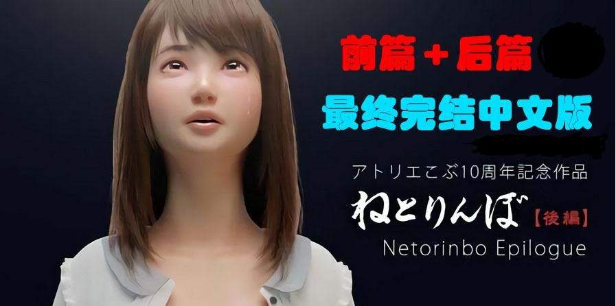 3D催眠诊所 最终完结版+特典6G