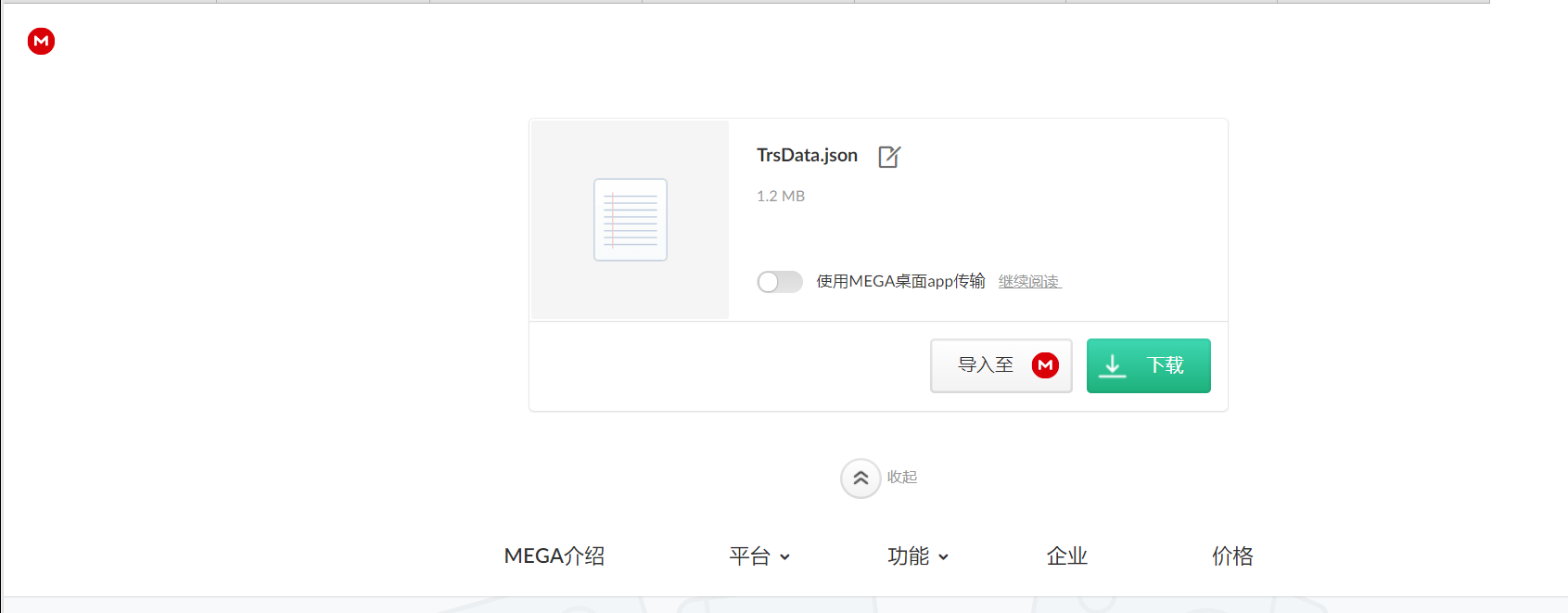 爆乳退散妖怪バスターズ 翻译文件