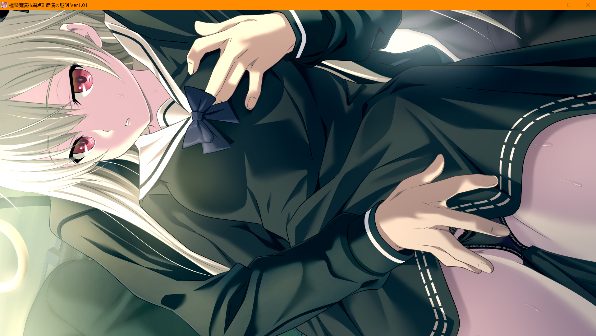 [拔作/SLG/PC/生肉]极限痴汉特异点2痴汉的证明 本体后宫DLC生肉硬盘版(2.6G