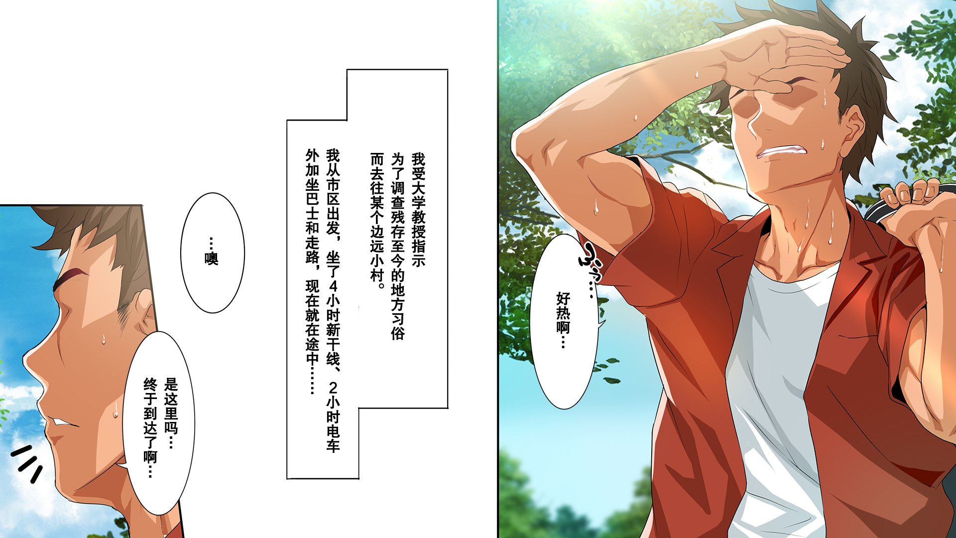 漫画增加人口大作战