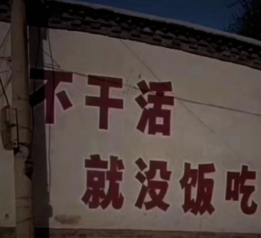 人民日报亩产万斤报道汇编