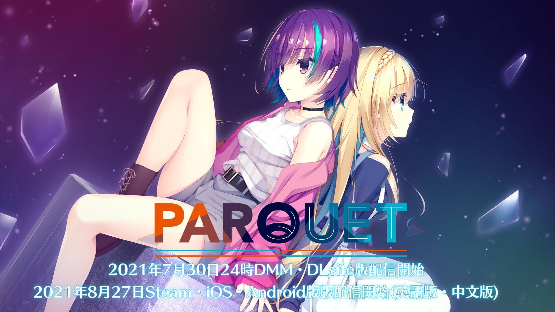 【极速下载/KRKR】PARQUET