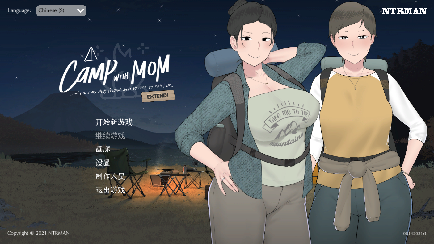 [SLG/官中][NTRMAN]和母親一起去露營 Camp With Mom Extend1.01 官方中文版 [MEGA][600M]