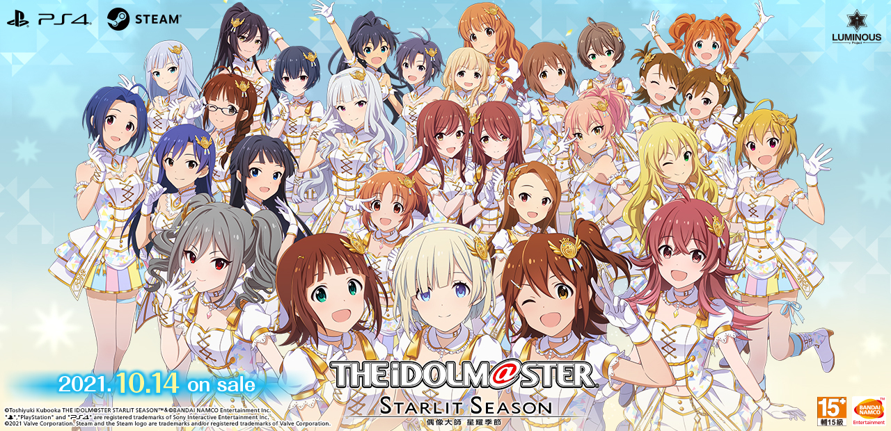[轉發/免安裝]偶像大師 星耀季節官中PC@OD@13.5GB