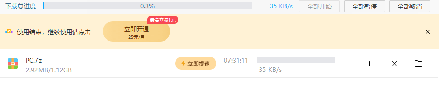 下载慢就算了，上传为什么也这么慢